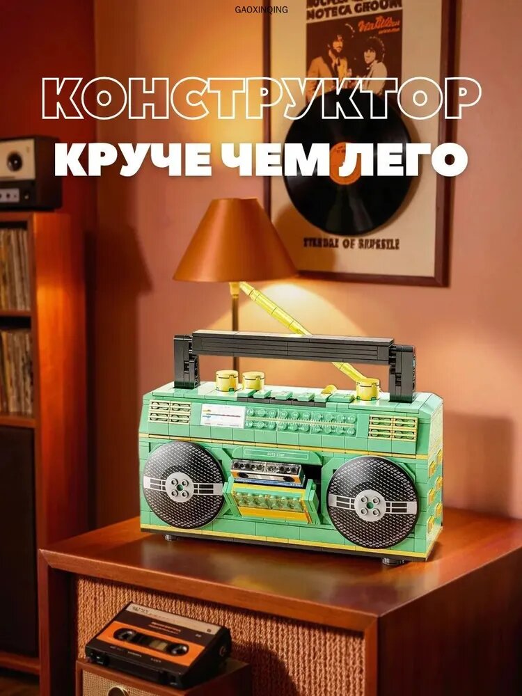 Конструктор 3д lego радио