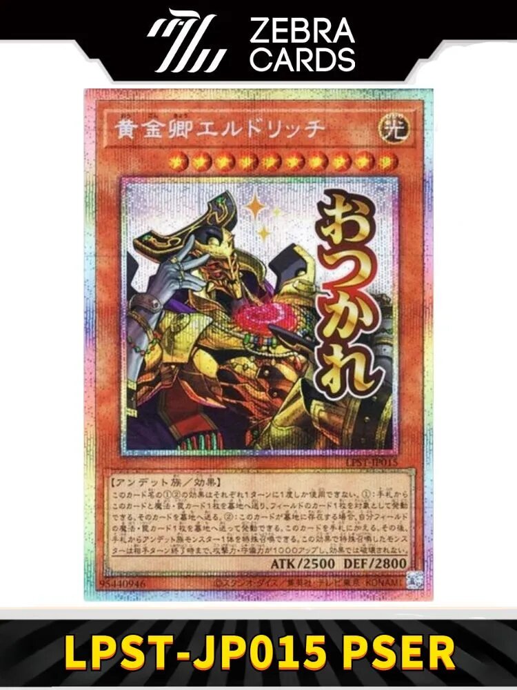 Yu-Gi-Oh! OCG Duel Monsters LIMITED PACK STAMP EDITION(Японский)