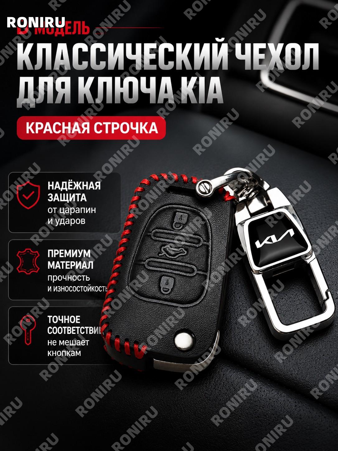 Бирка для ключей