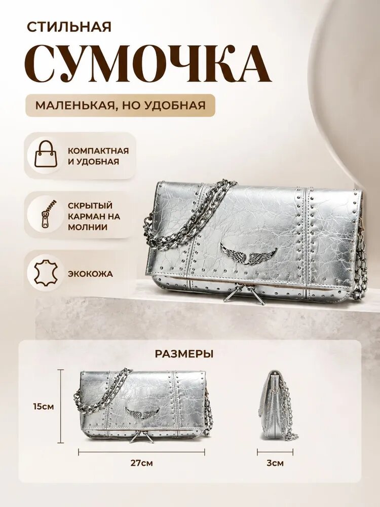 Сумка конверт — фото 1