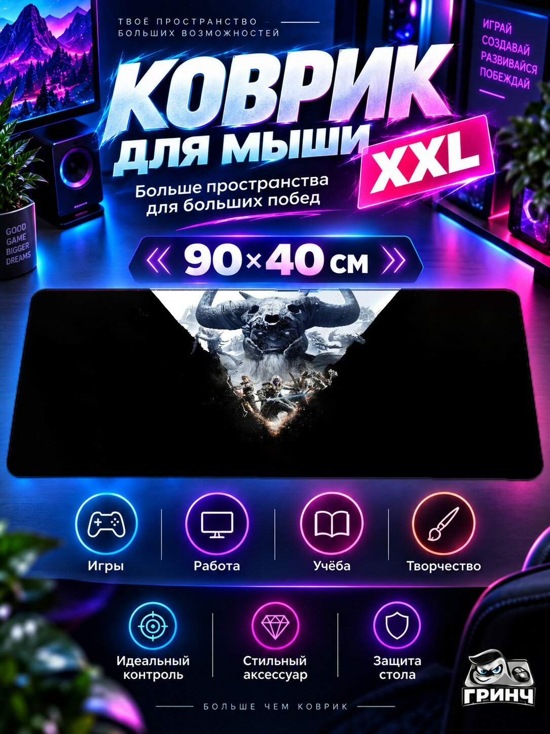 Большой игровой коврик для мыши и клавиатуры Dungeons Dragons Dark Alliance / Дунгеонс Драгонс Дарк 90х40 см XXL