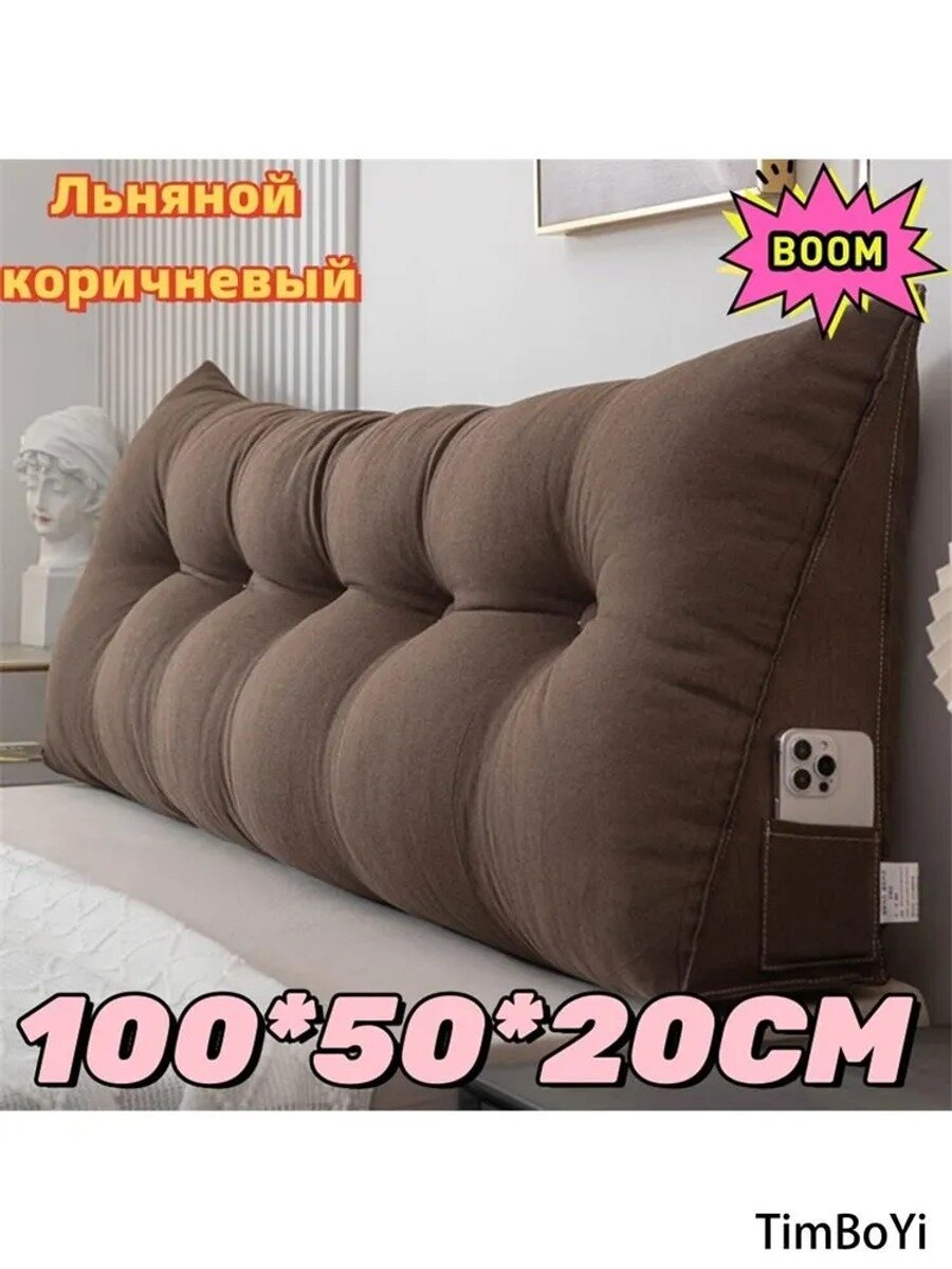 Поддерживающая подушка 50x100 см, микрофибра, холлофайбер, высота 50 см