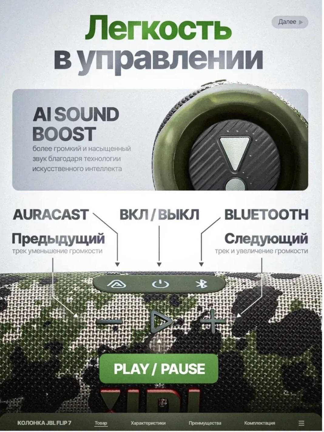 Беспроводная акустика Flip 7 зелёная хаки