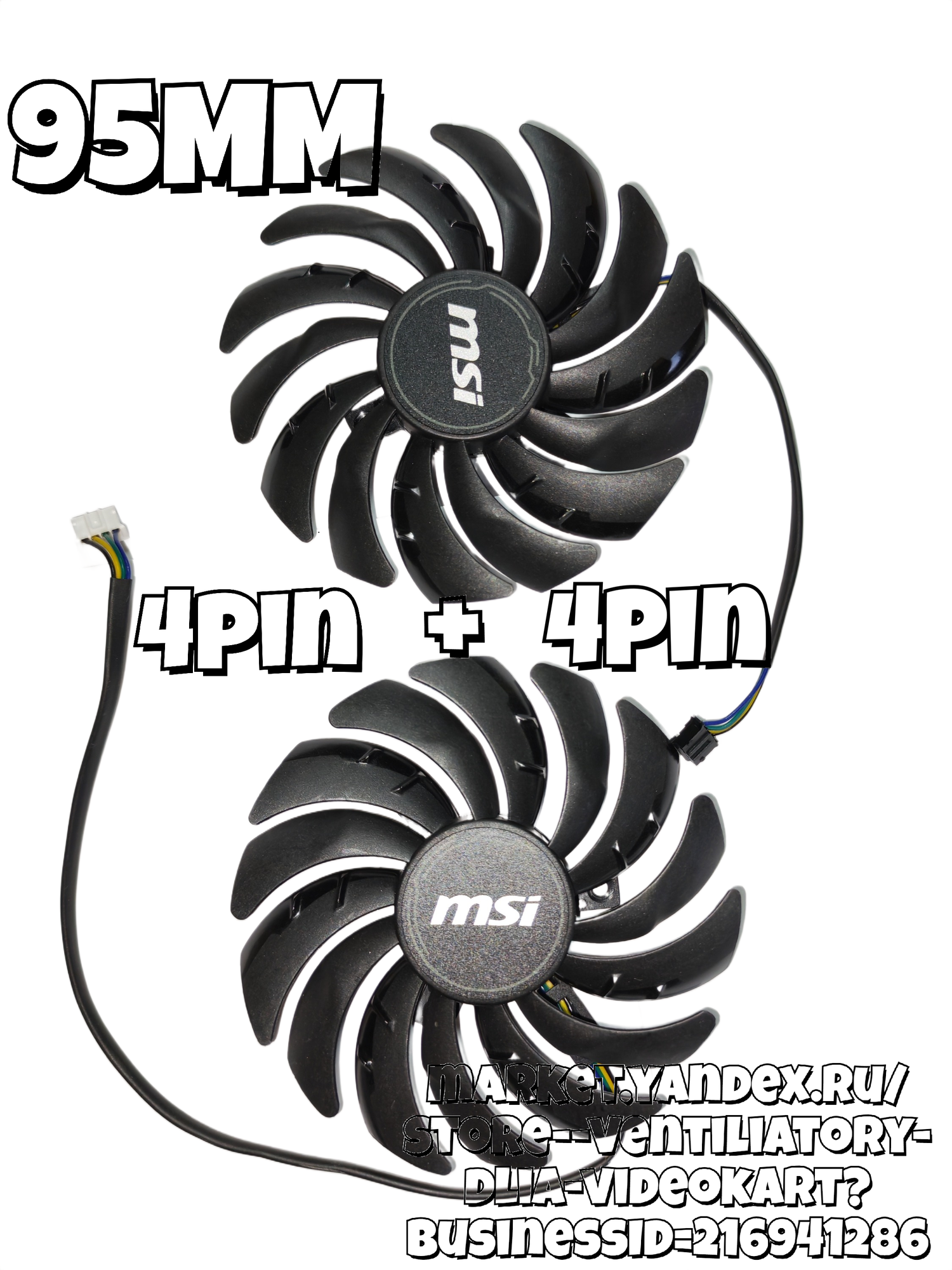 Кулеры (вентиляторы) для видеокарт MSI Ventus 2X 3050 3060 3070; Mech 2X RX 6600 6700. 95мм, 2x4pin.