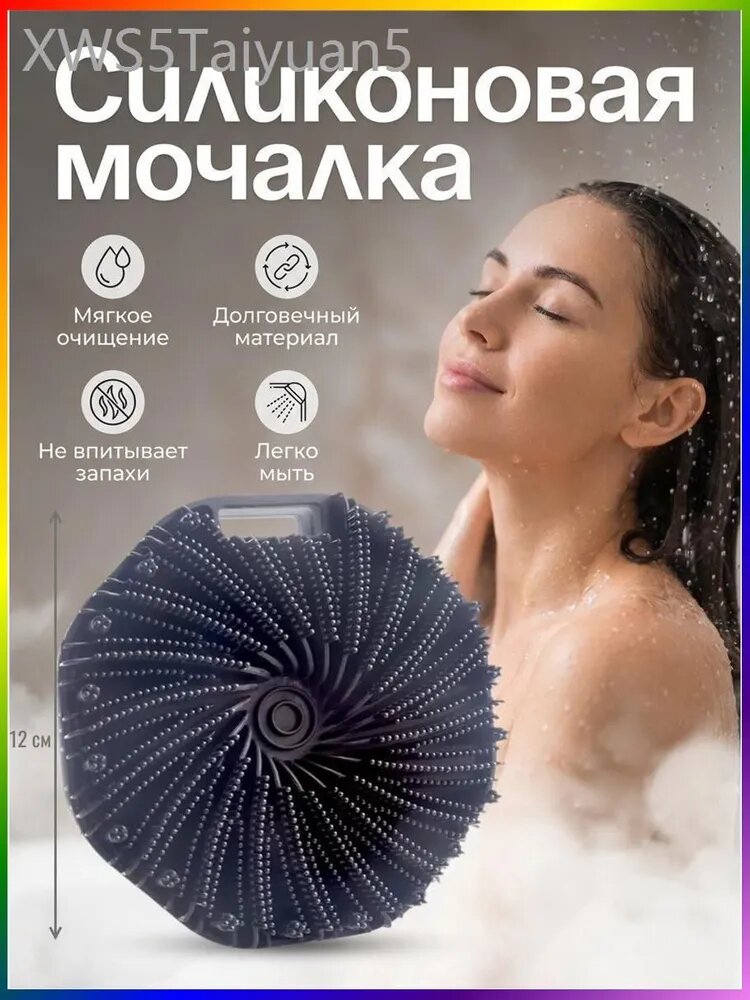 Силиконовая мочалка для душа, бани и сауны. Мягкая губка-пилинг для лица и тела. Щетка для тела массажная