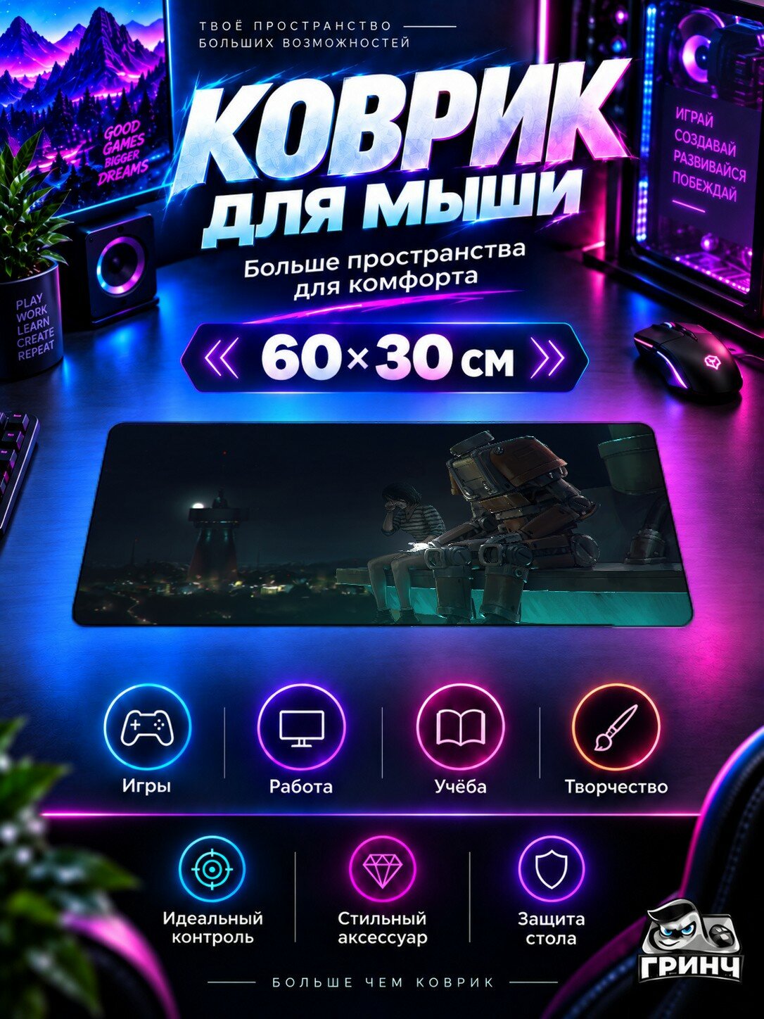Игровой коврик для мыши жаккард 60х30 см Not Mad Нот Мад
