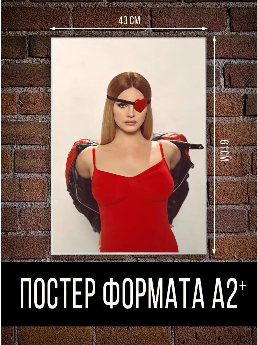 Лана Дель Рей постеры Lana Del Rey большие постеры А2