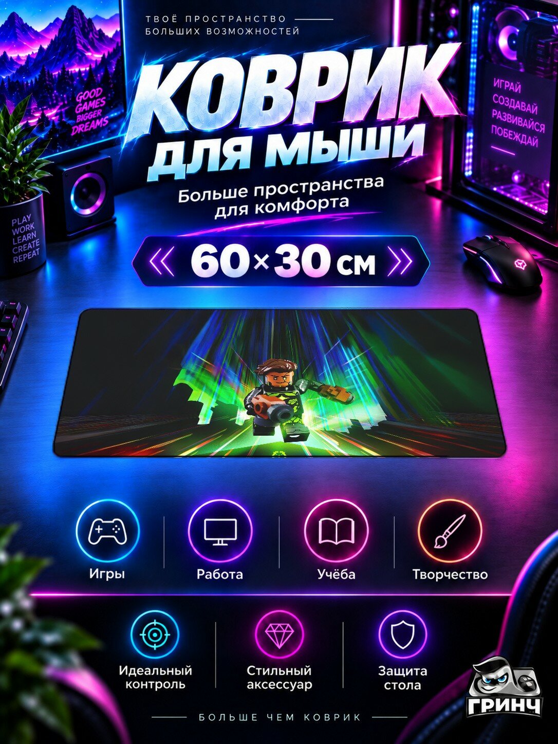Игровой коврик для мыши 60×30 см — Fortnite / Фортнайт — Lego Fortnite The Hunter