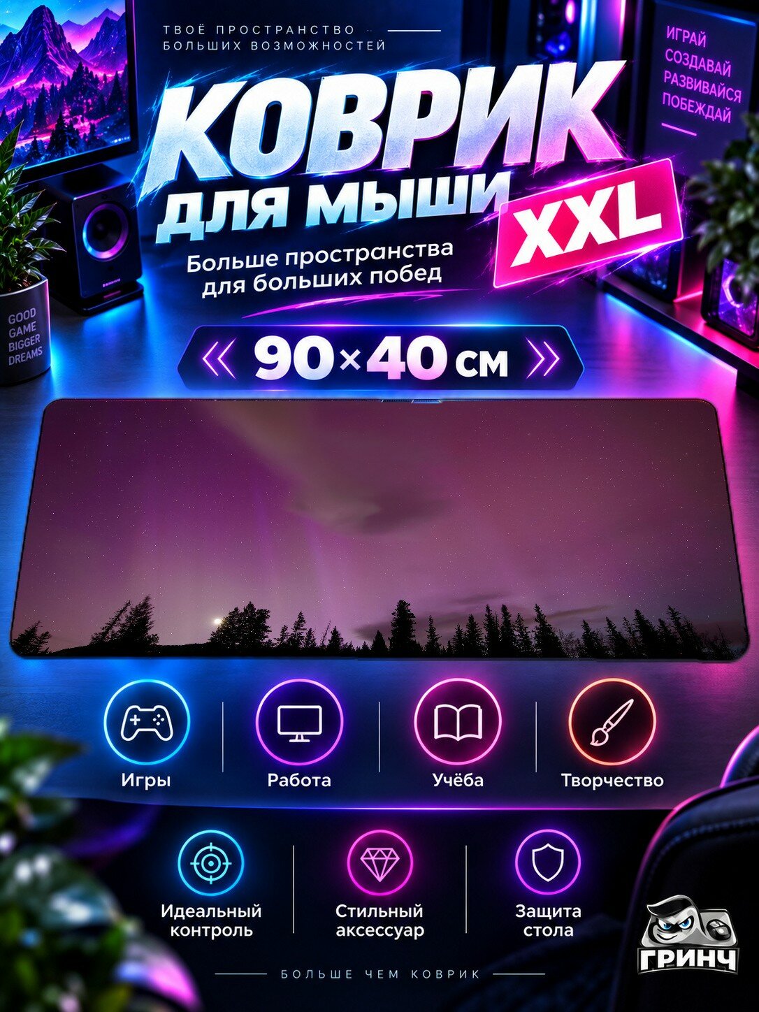 Игровой коврик для мыши жаккард 90х40 см Nebula Space Туманность Космос