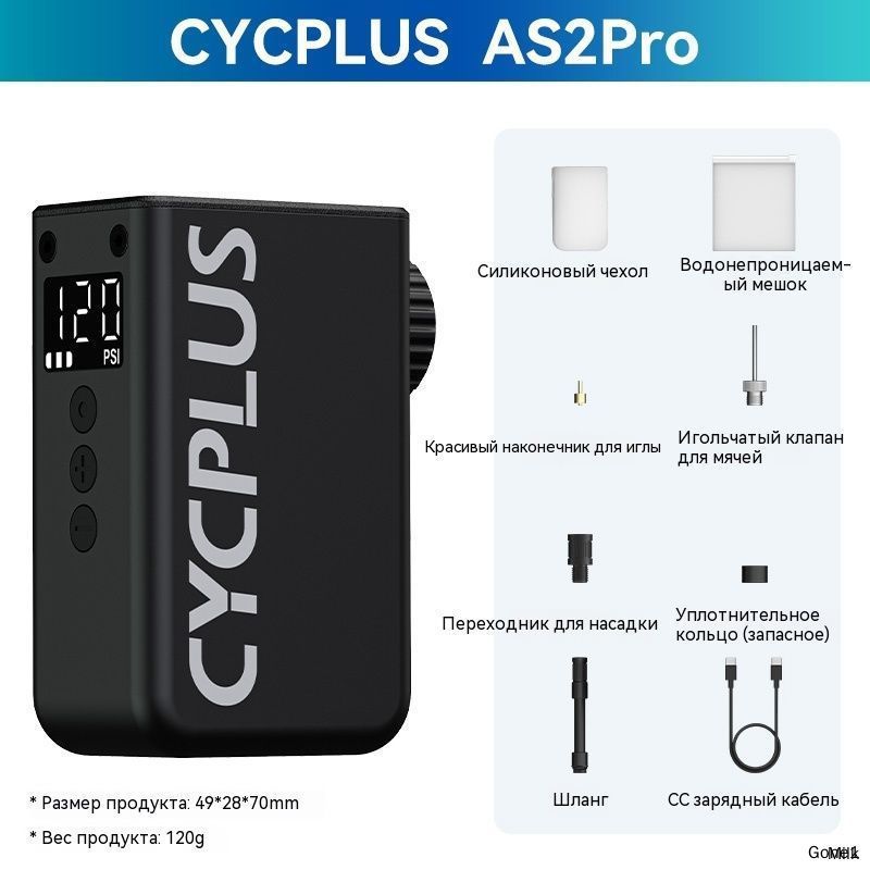 Светодиодный экран велосипедного насоса CYCPLUS, компактный электрический