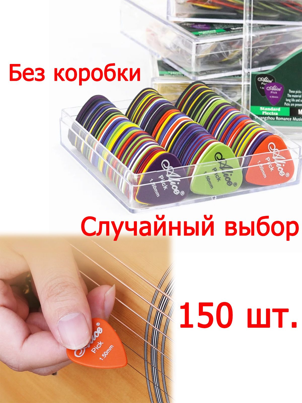 Медиаторы для акустической гитары и электробаса