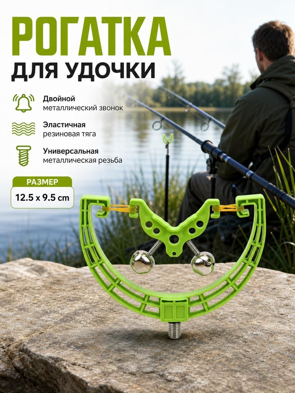 Сигнализатор клева для фидера, 1 штука