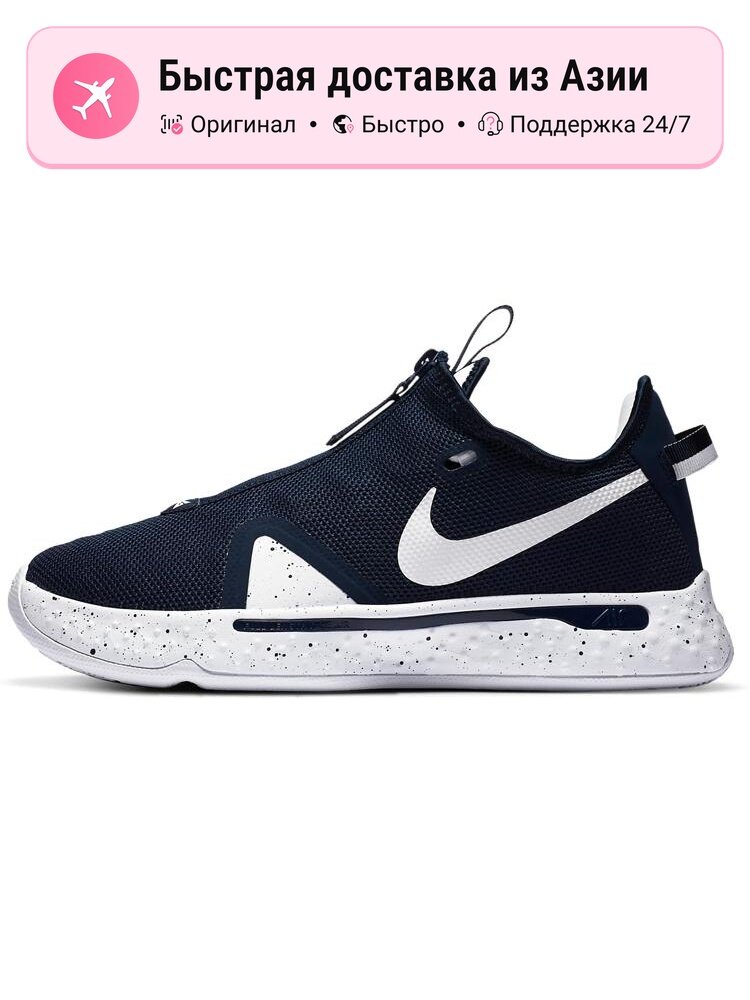 Кроссовки NIKE PG 4 Team