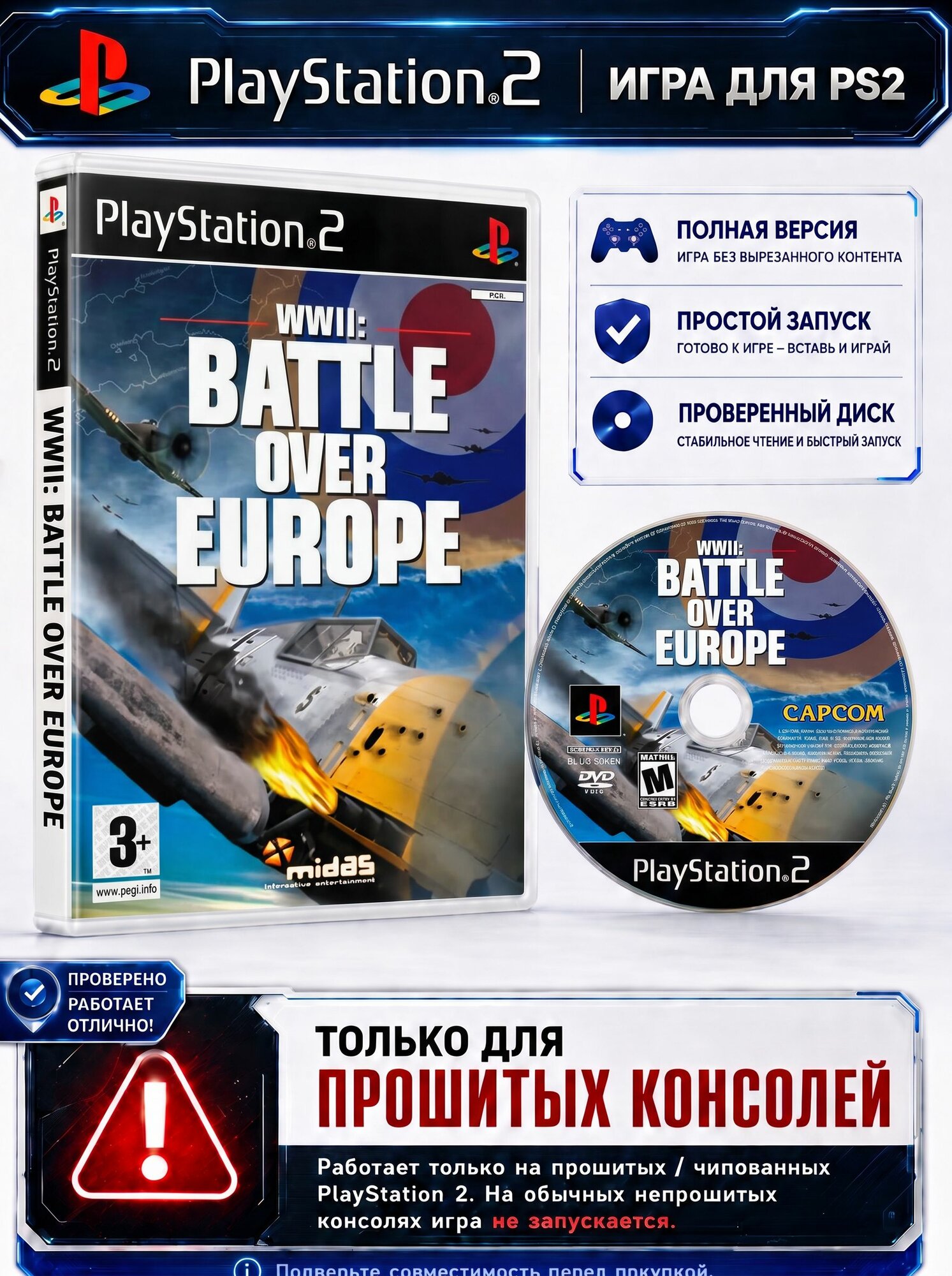 WW2 - Battle Over Europe игра на диске для PS2