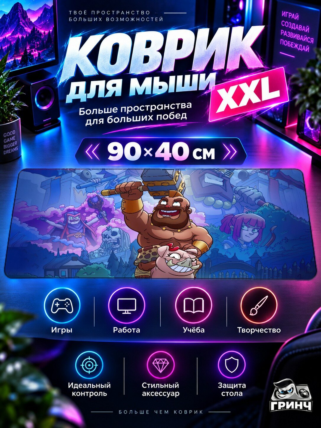 Большой игровой коврик для мыши и клавиатуры Clash Royale / Клэш Рояль — Hogs Clash Royale 90х40 см XXL