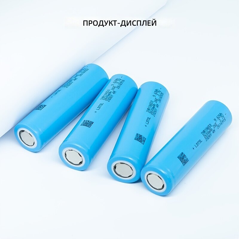 Аккумулятор 18650 3.7В 2600 мАч, 4 шт.