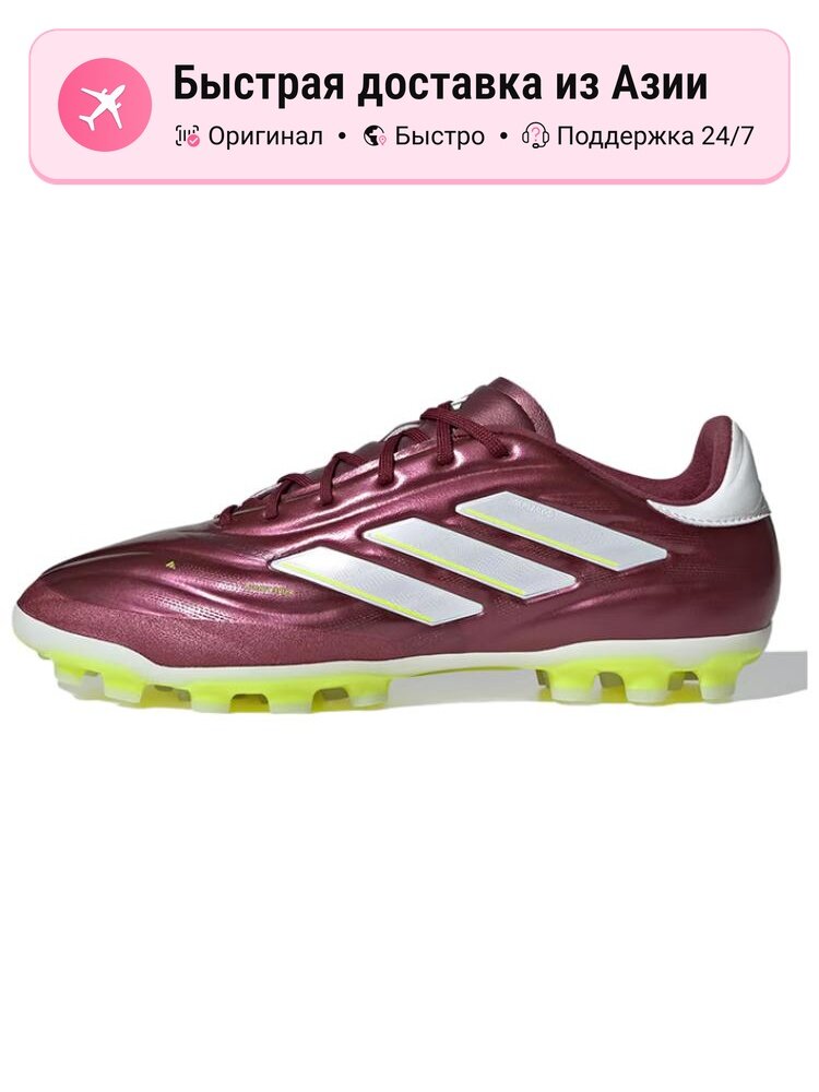 Бутсы adidas