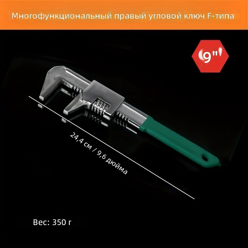 Регулируемый F-образный угловой ключ с широким захватом, универсальные многофункциональные трубные пассатижи для сантехники, водопровода и канализации, размер 9 дюймов