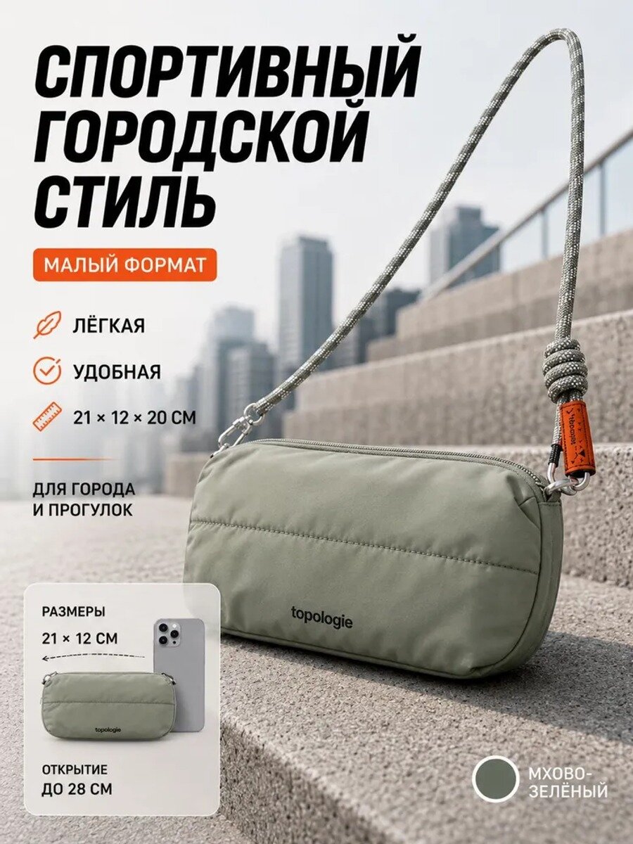 Сумка спортивная