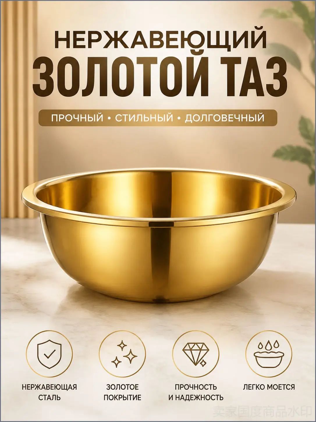 Миска миска для замеса 9000 мл золотой, 1 шт