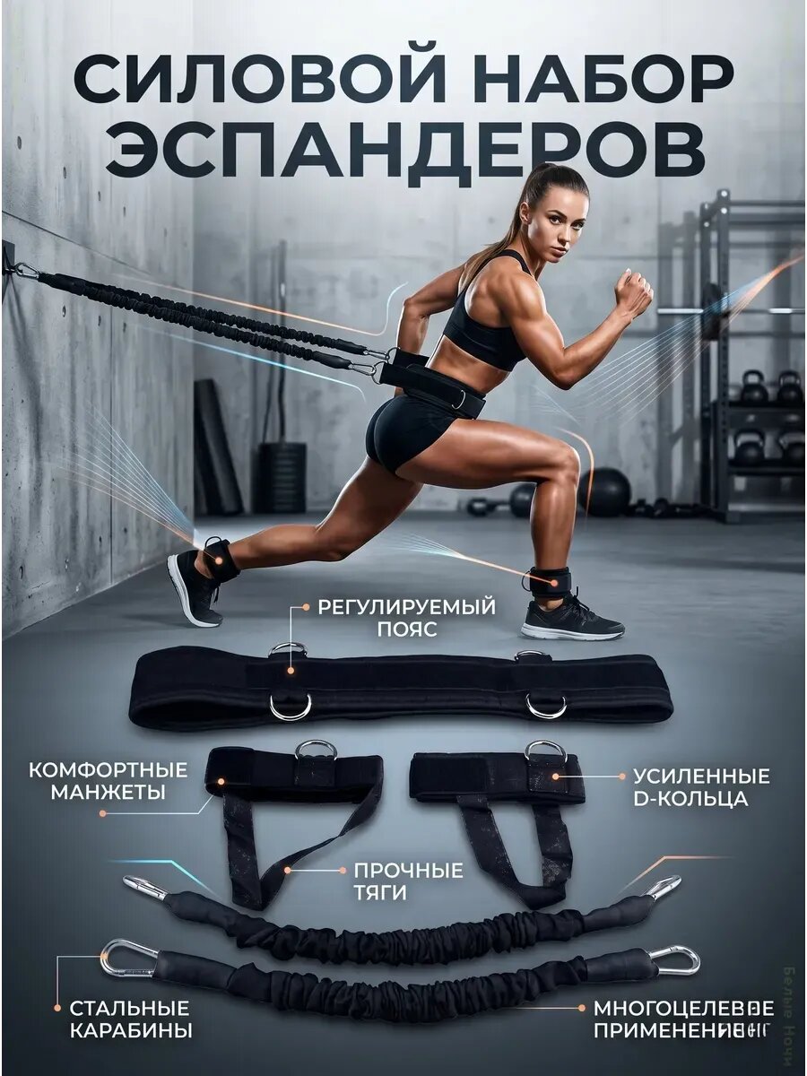 Спортивный эспандер с поясом для ног и фитнеса