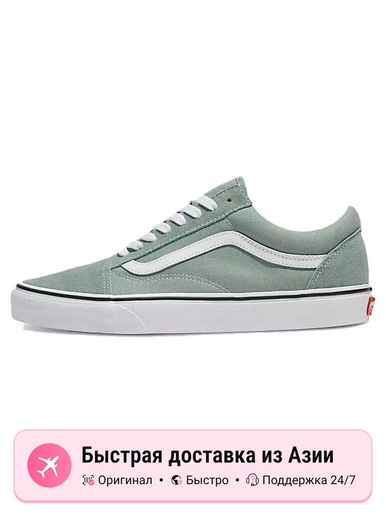 Кроссовки VANS Old Skool