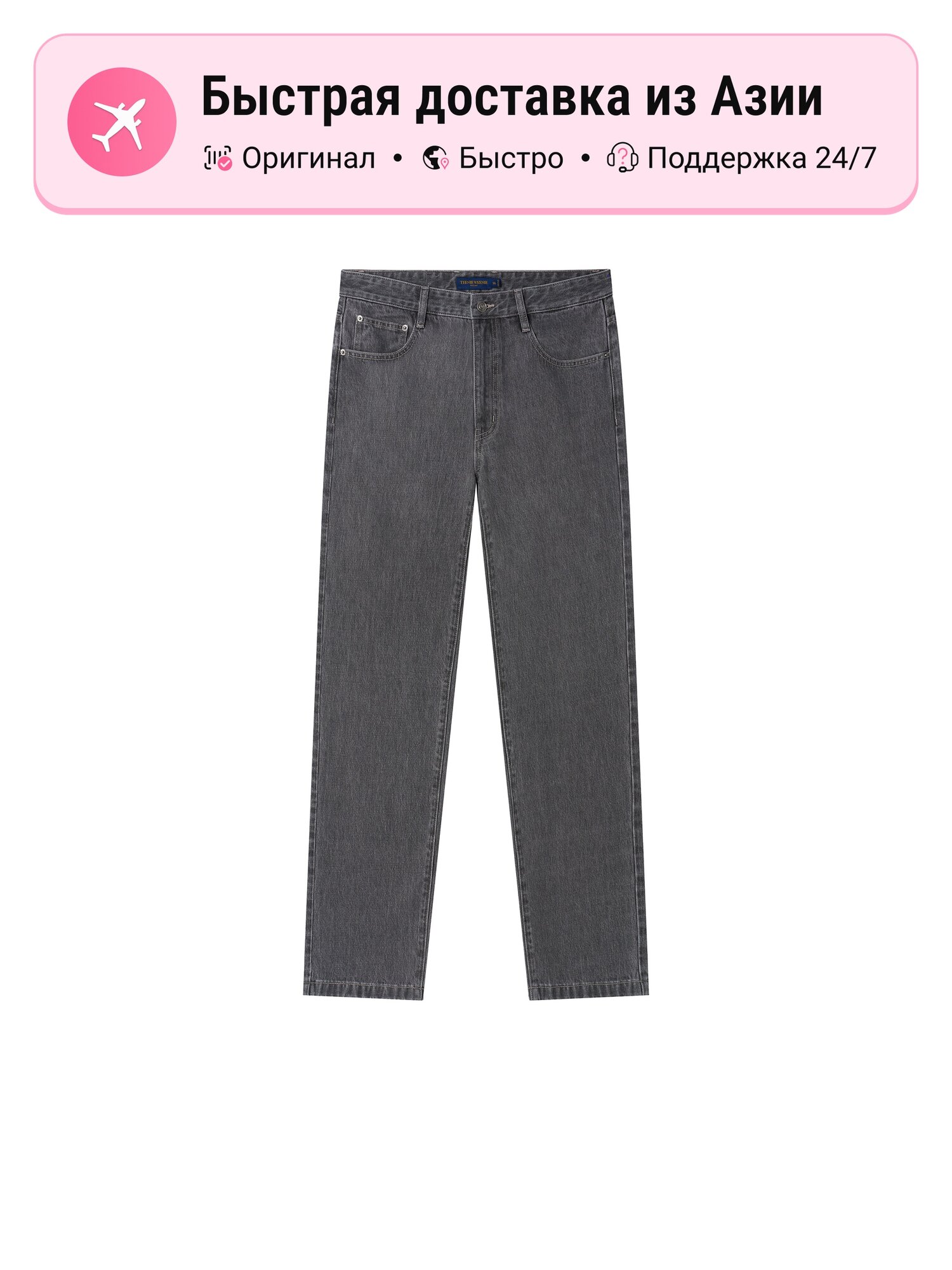 Джинсы Teenie Weenie Men Denim Fall