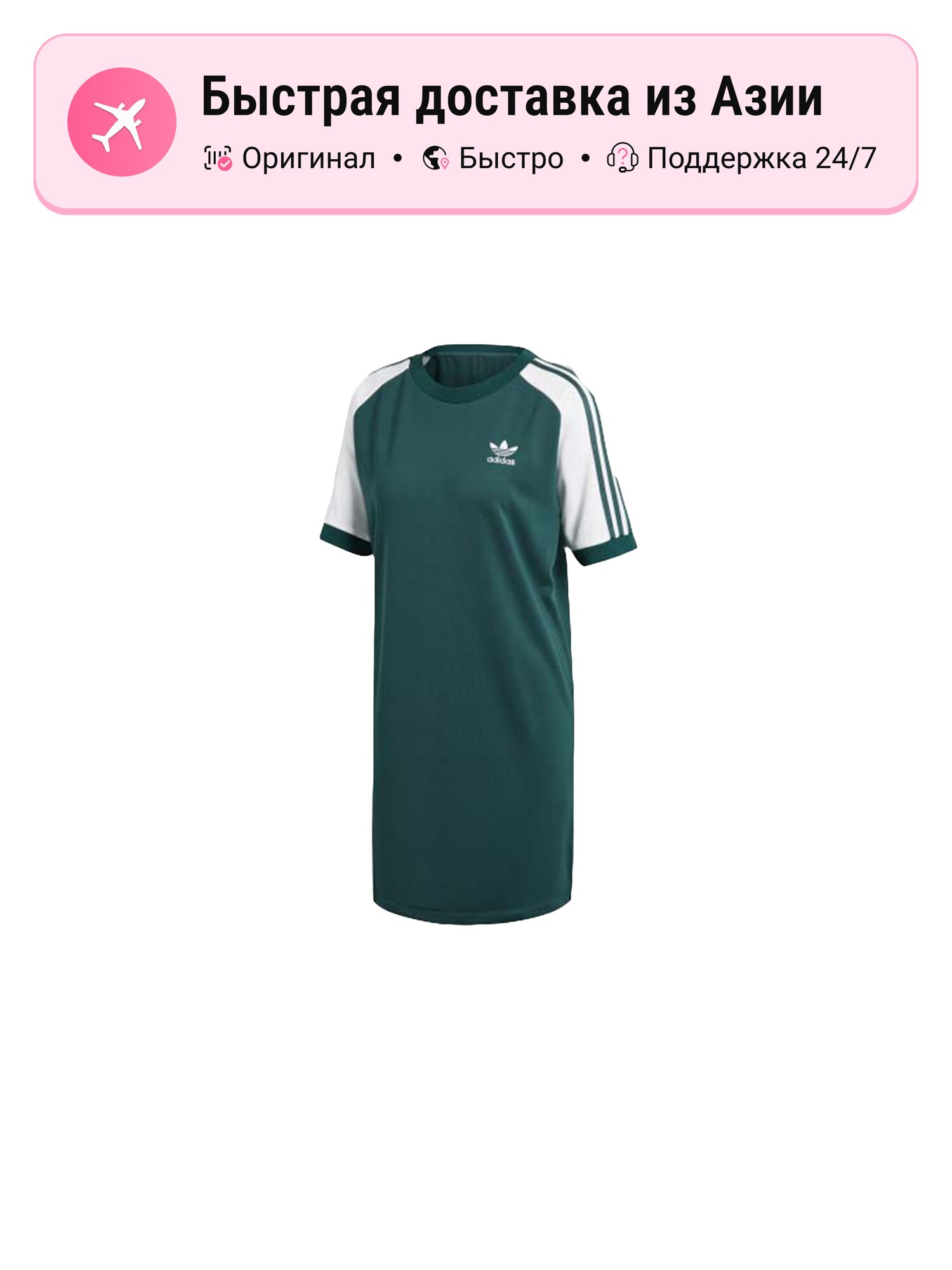 Платье adidas Originals Adidas Originals