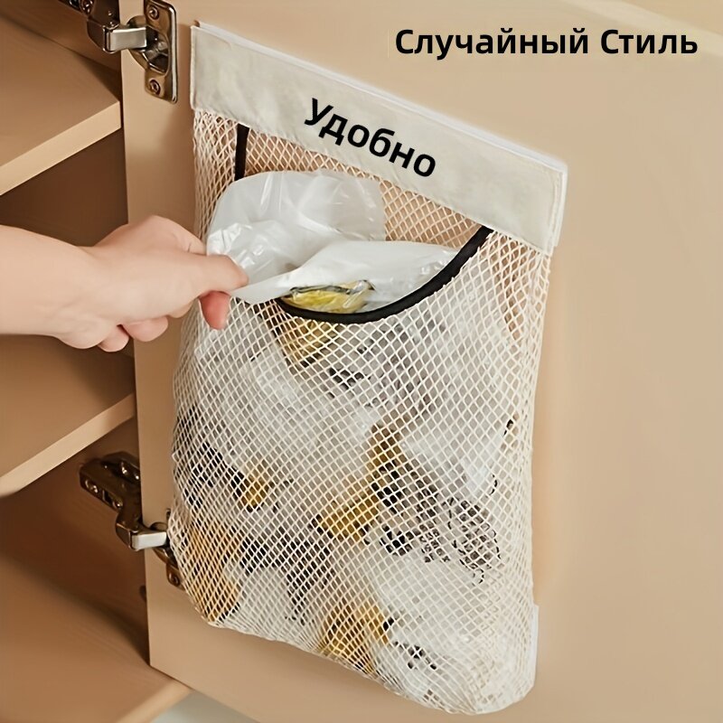 Настенная сетчатая сумка-органайзер на липучке, эластичная, многофункциональная, для хранения пакетов и скрепок на кухне, подходит для дверок шкафов и полок, 1 шт.