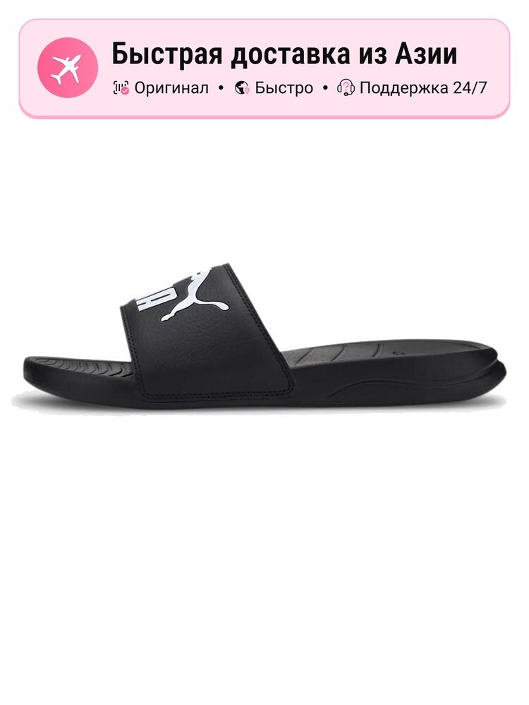 Шлёпанцы PUMA Popcat 20