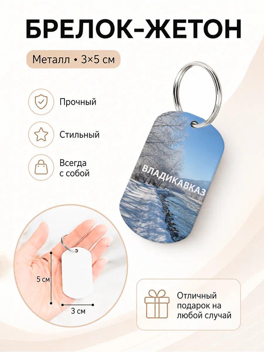 Брелок Wooden KEYS