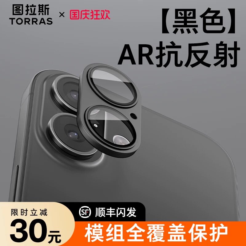IPhone 17 AR антиотражающий полный покрытие защитная пленка для камеры, черный
