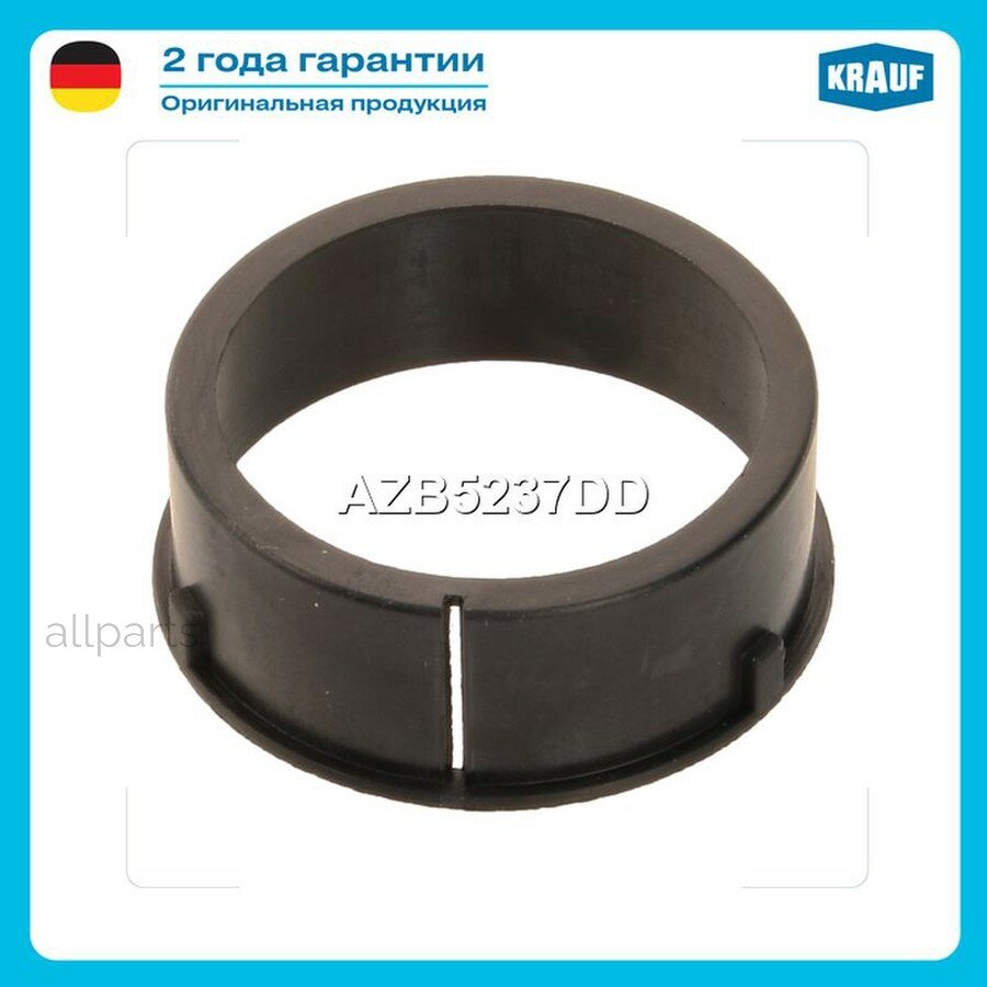 KRAUF AZB5237DD Проставка под подшипник