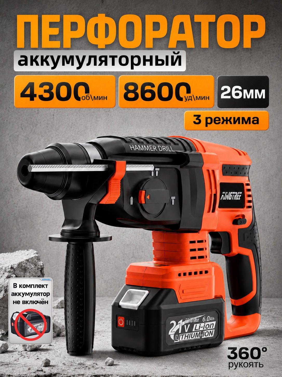 KingTree Перфоратор 3000 Вт, 0 акк.