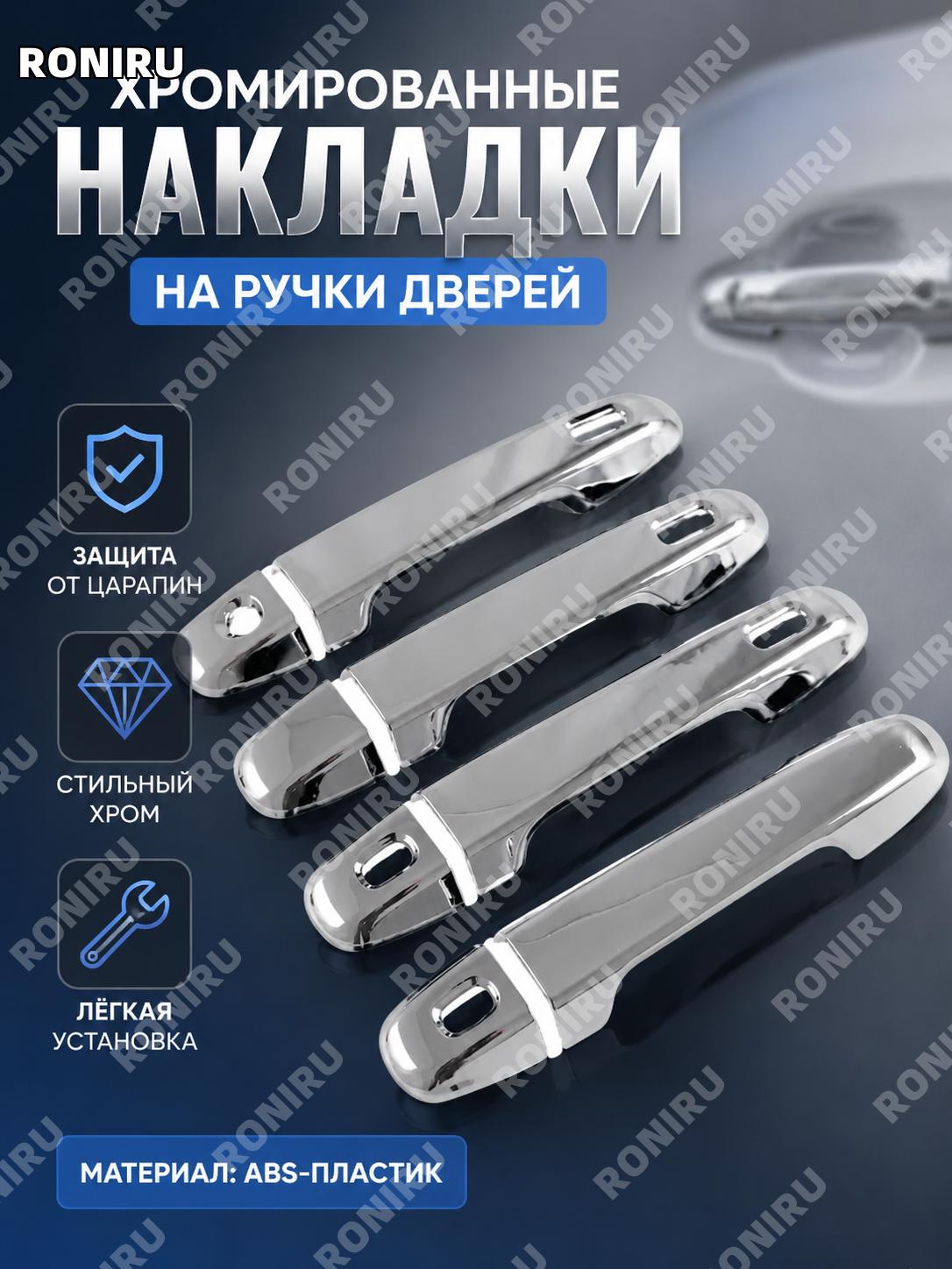 Умная ручка с гальваническим покрытием для авто, ABS, стильное оформление и удобное обновление детали автомобиля