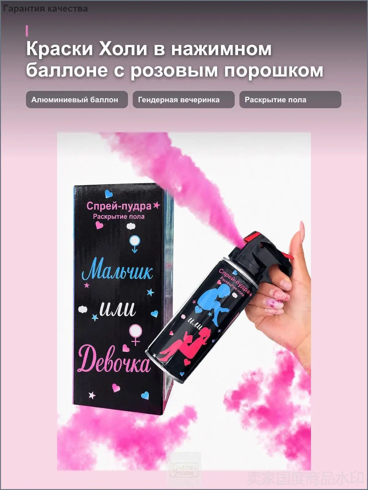 Краски Холи в нажимном баллоне с розовым порошком для гендерной вечеринки, 100 г