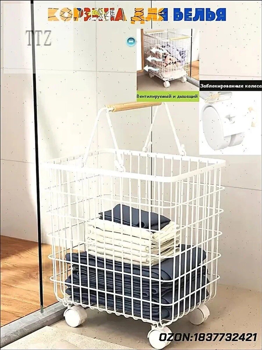 Корзина для белья 65 л, прямоугольная, металлическая, без крышки, 40 см, 1 шт