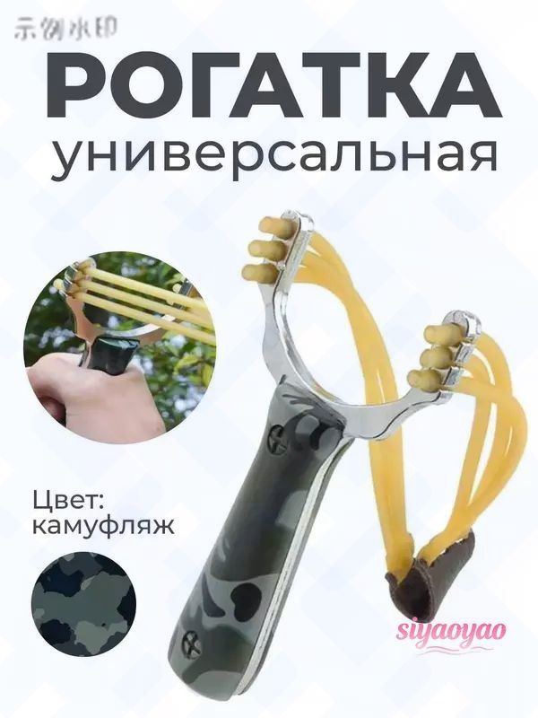 Шарики, гарпуны, стрелы для рогатки