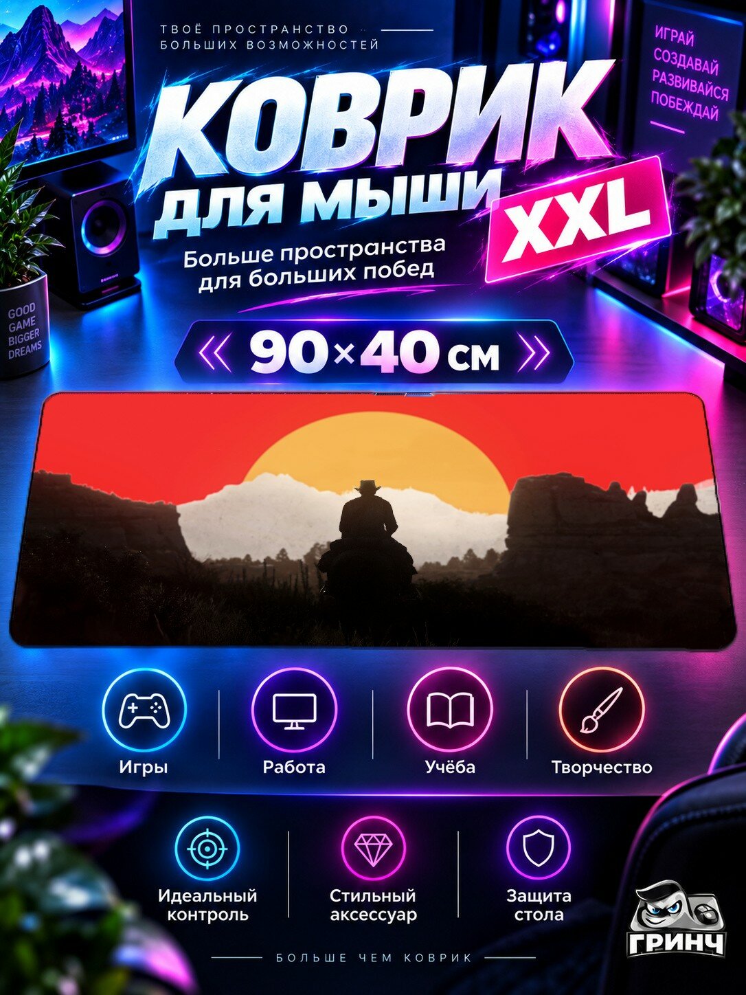 Игровой коврик для мыши 90х40 см — Red Dead Redemption / Ред Дед Редемпшен — Red Dead Redemption 2