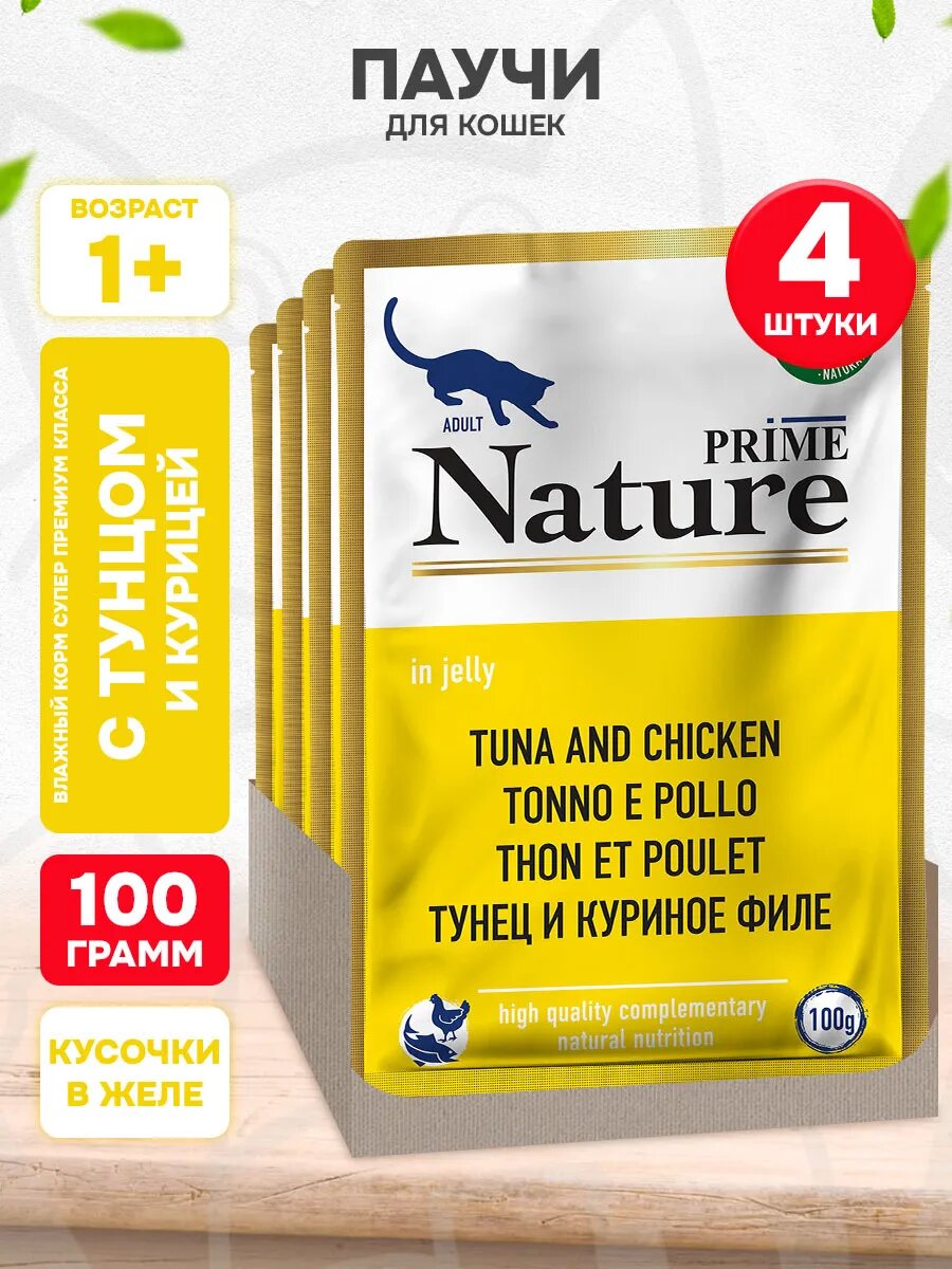 Корм влажный Корм влажный Prime Nature Tuna & Chicken для взрослых кошек, тунец, курица в желе, 100 г 4 шт