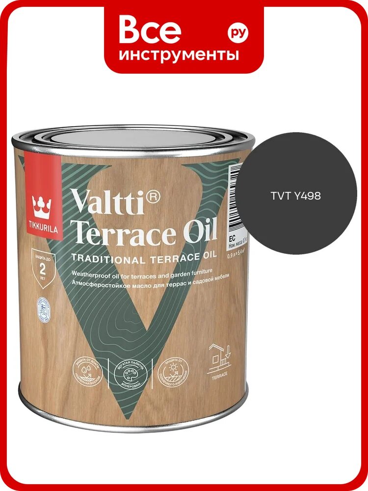 Масло для террас Tikkurila VALTTI TERRACE OIL EC 0,9 л 700010363_TVT Y498