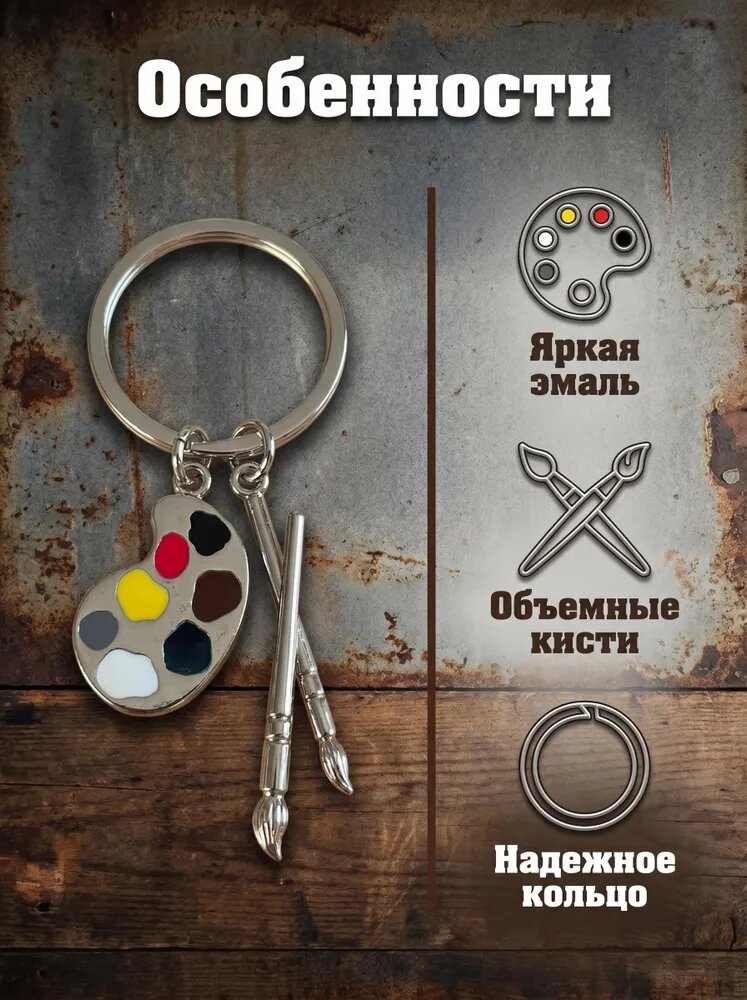 Брелок, серебристый — фото 1