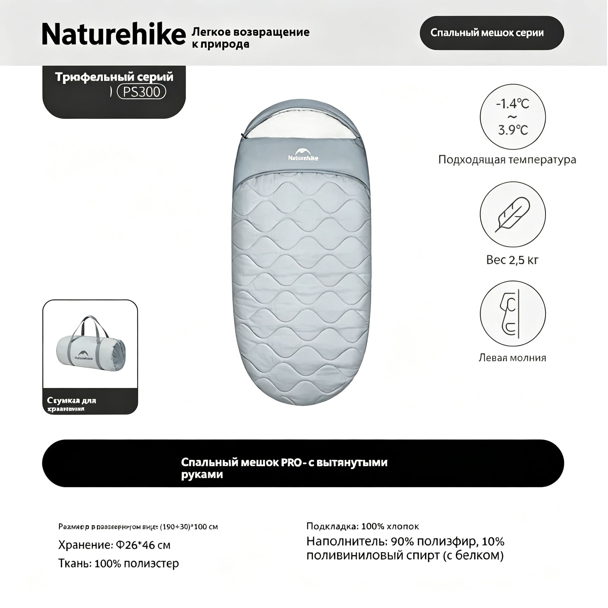Naturehike Выдвижной спальный мешок PS300 весенне-осенний походный конверт на молнии CNK2550WS041