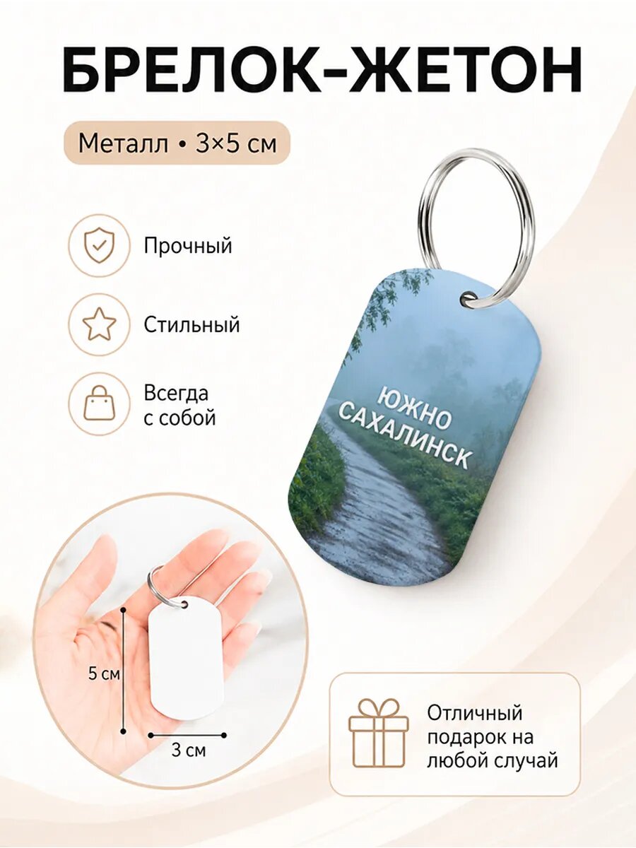 Брелок Wooden KEYS