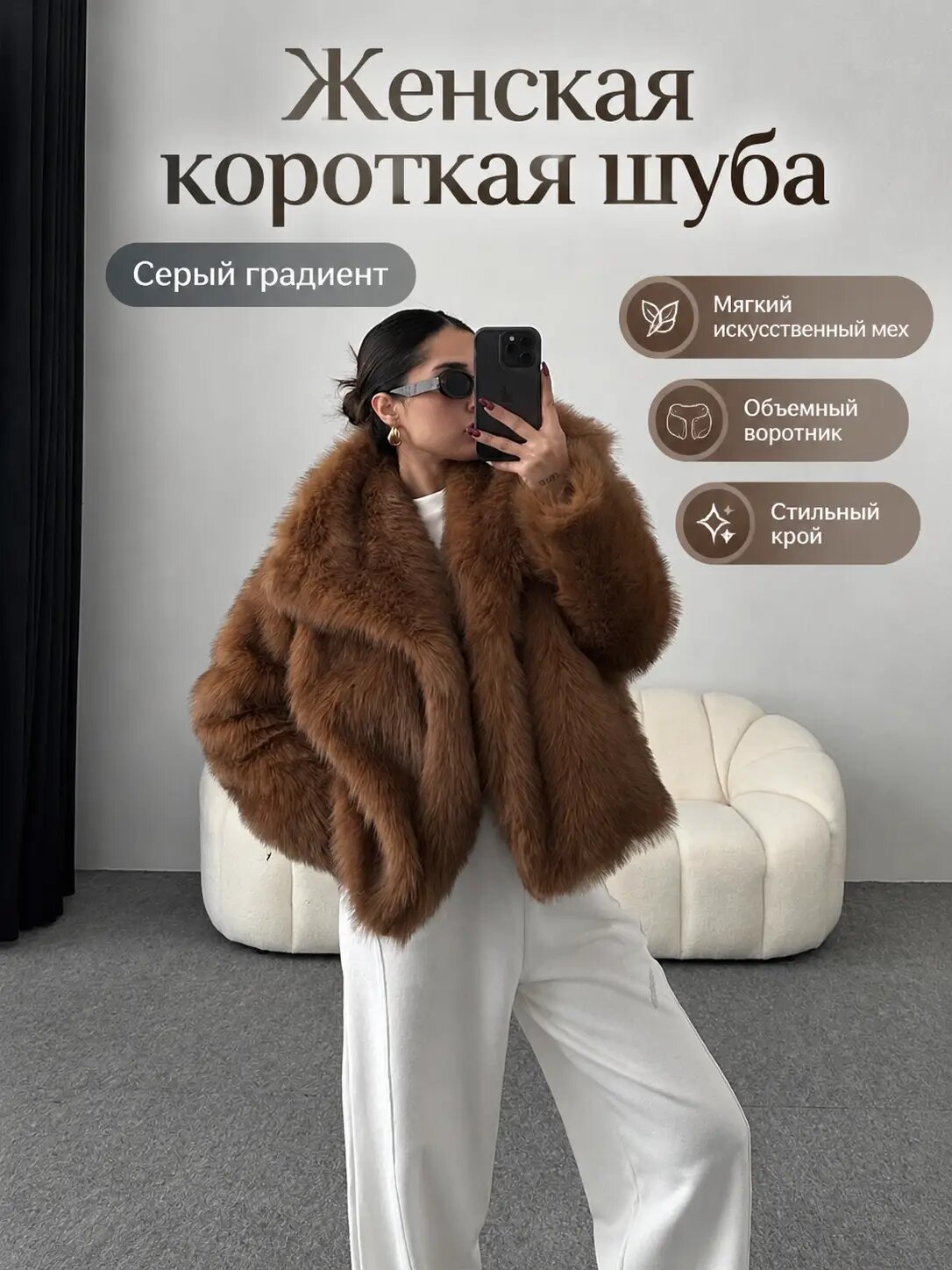 Шуба