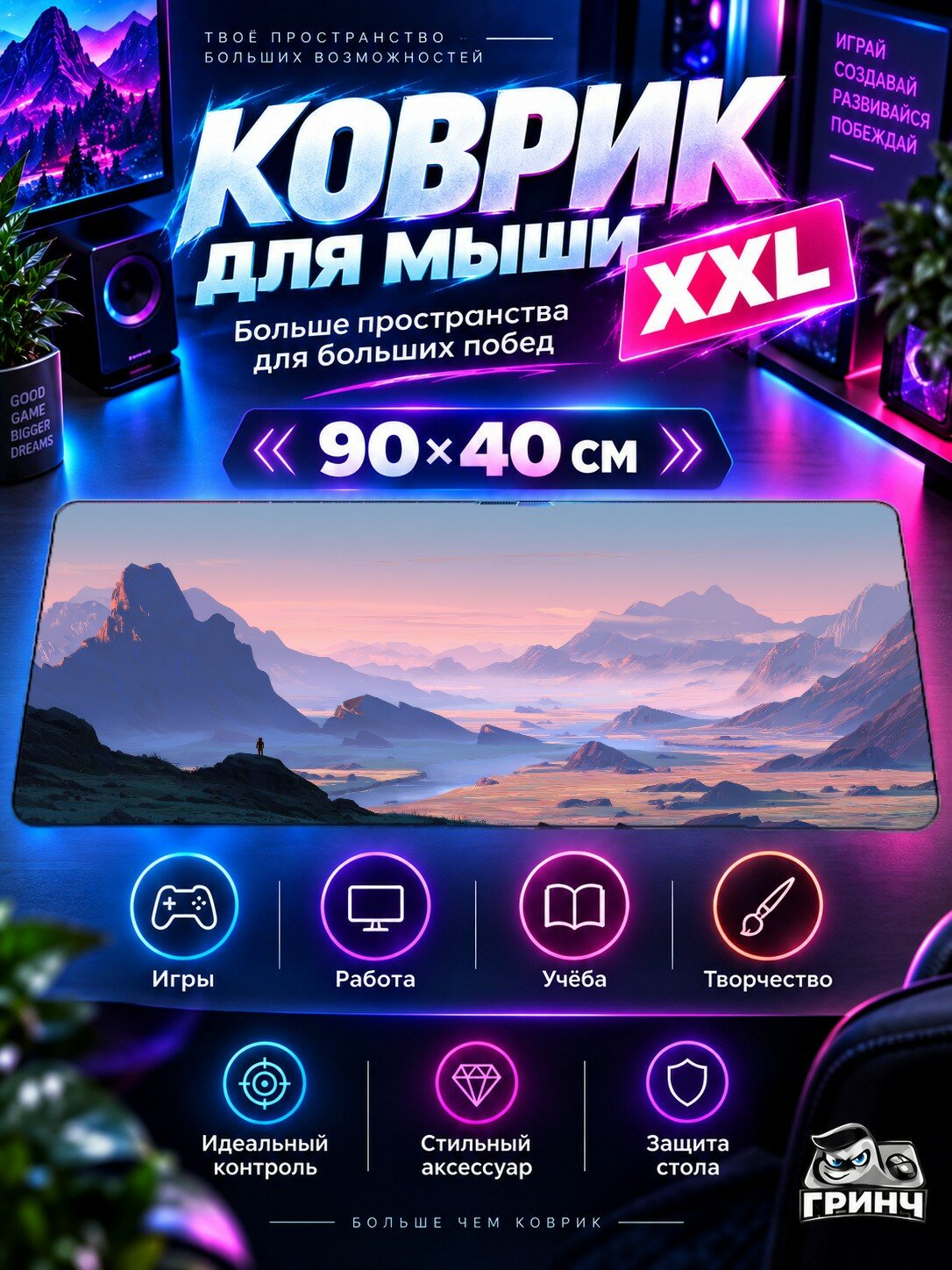 Игровой коврик для мыши жаккард 90х40 см Omer And Dragon Дракон