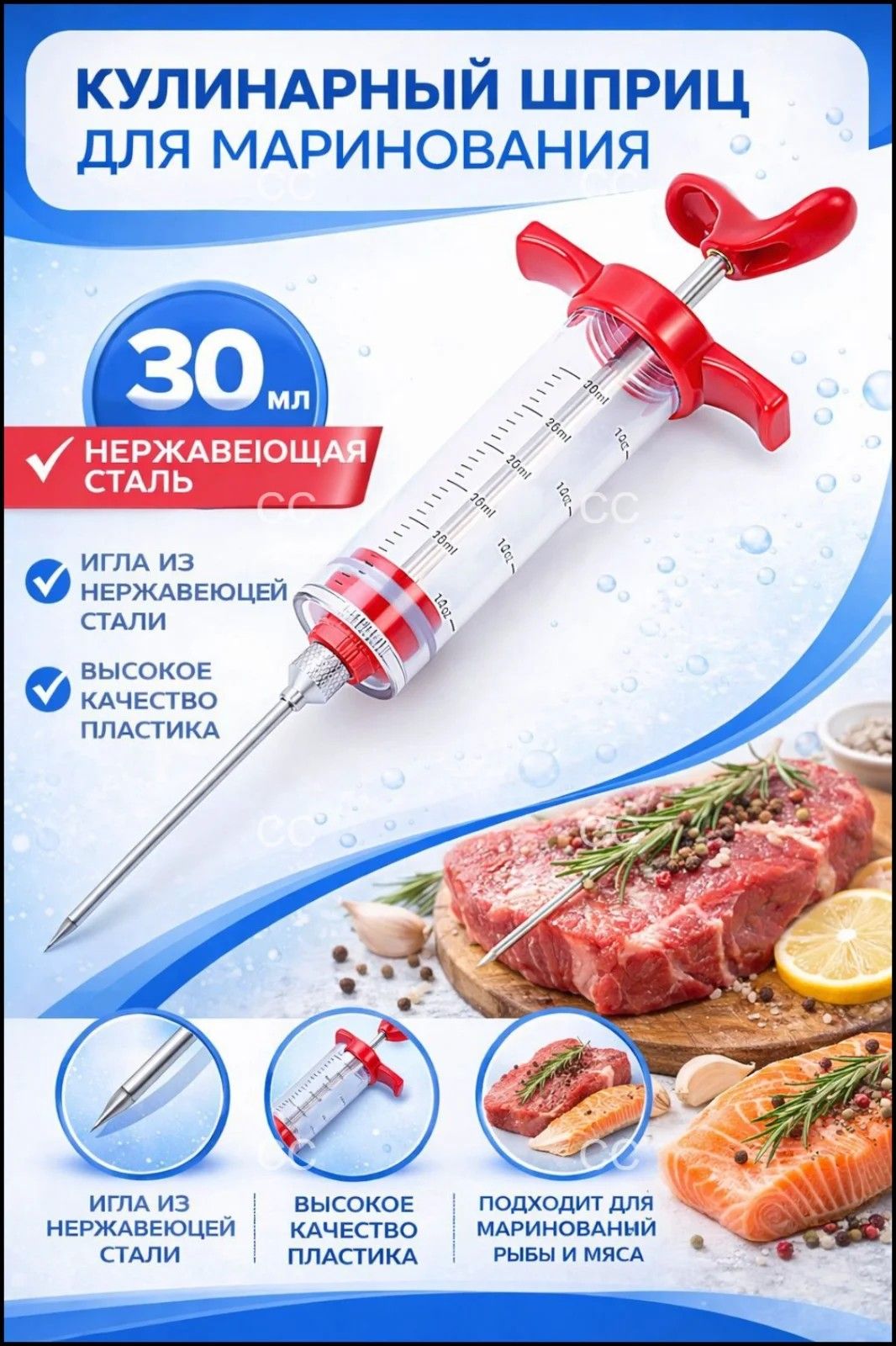 Шприц для мяса насадок 1 шт