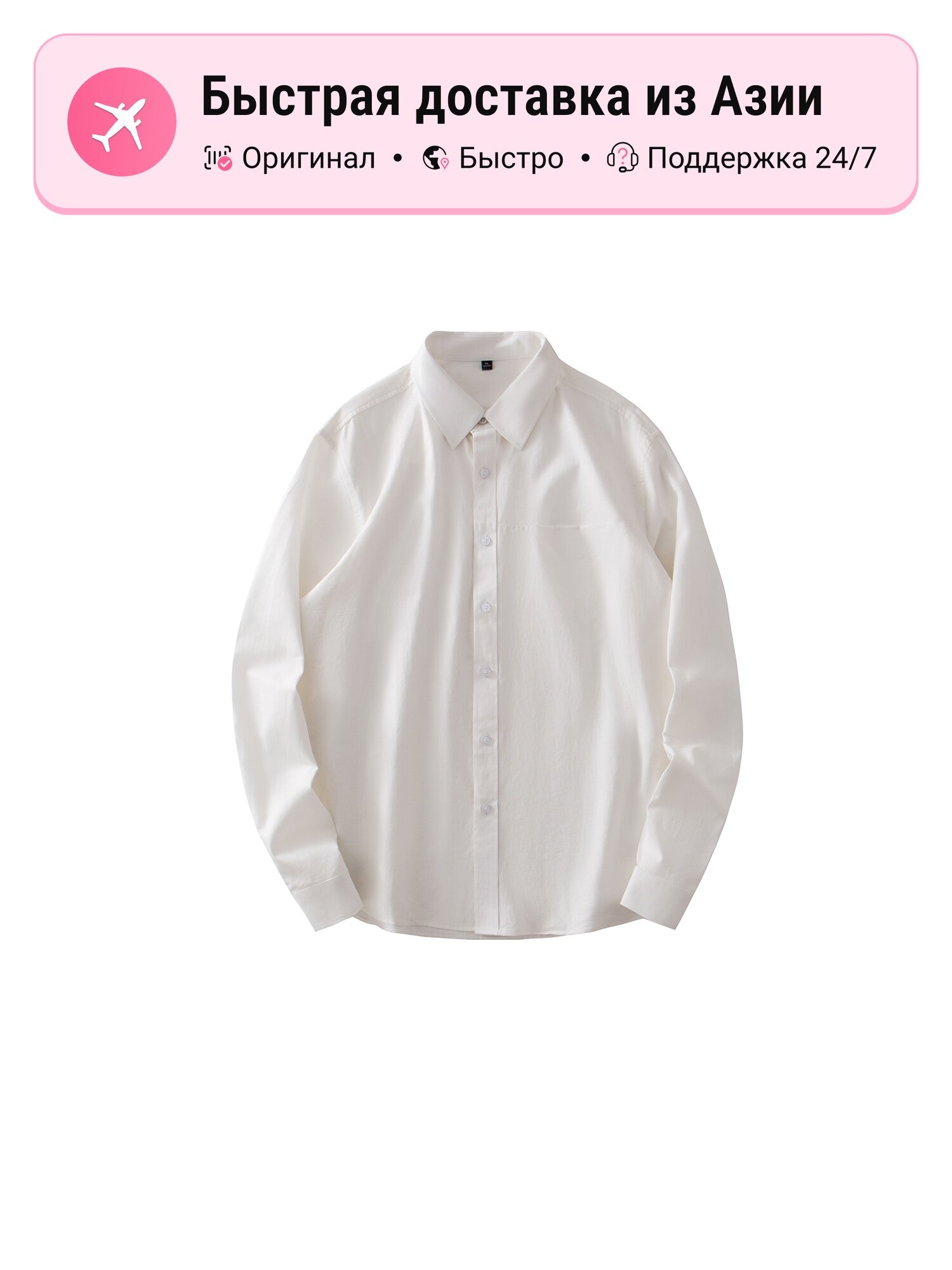 Рубашка Jeanswest JEANSWEST EW-33