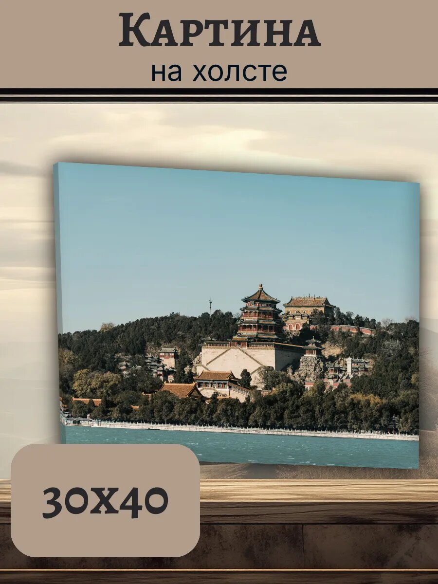Картина Постер Китай China 30x40 императорский парк