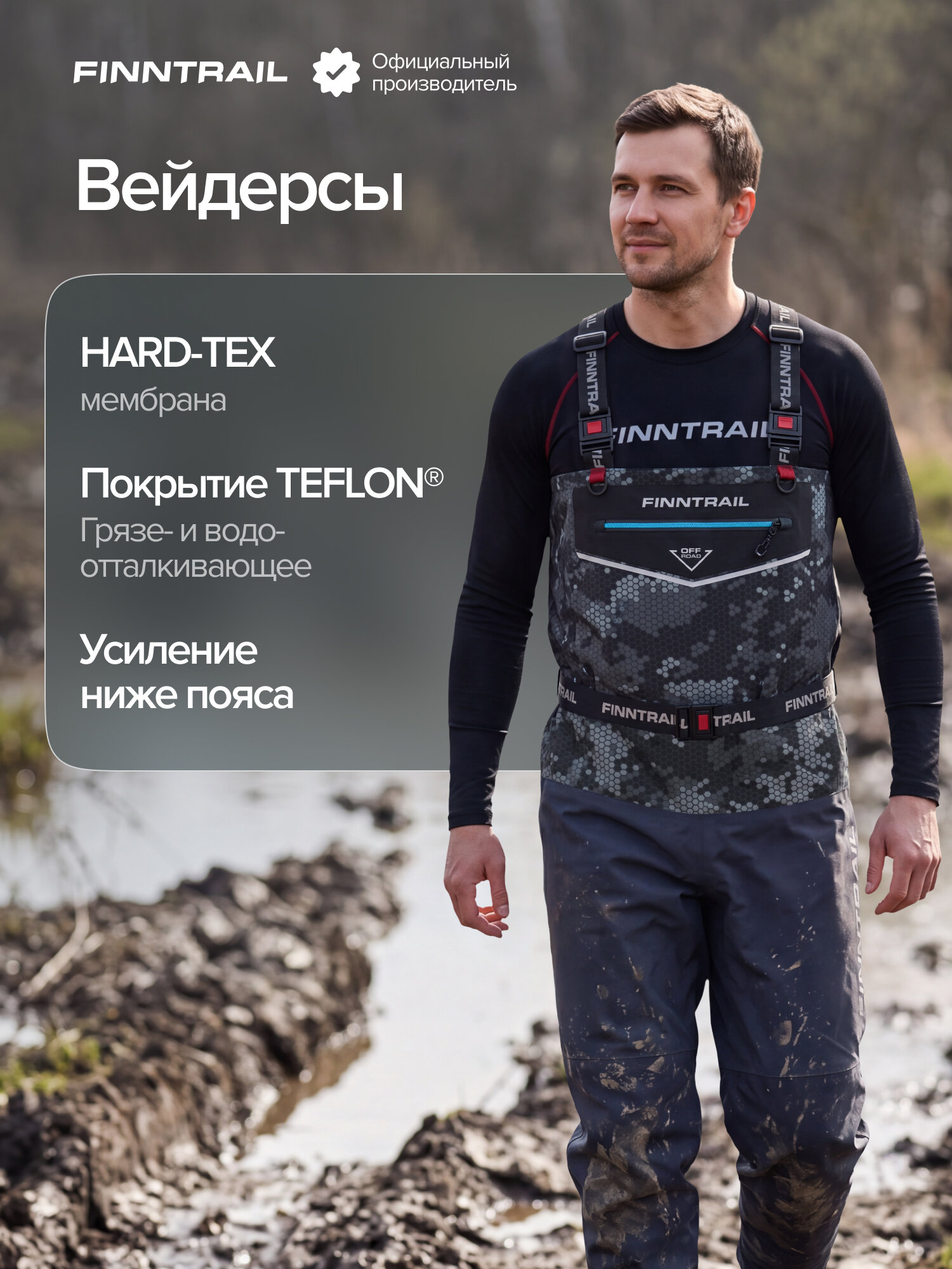 Вейдерсы мембранные Enduro забродники для квадроцикла и рыбалки